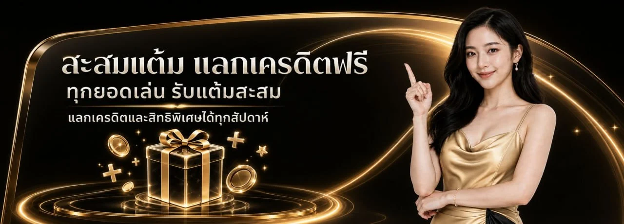 RICH2GAME คาสิโนออนไลน์ สล็อต บาคาร่า ฝากถอนออโต้ 24 ชม.