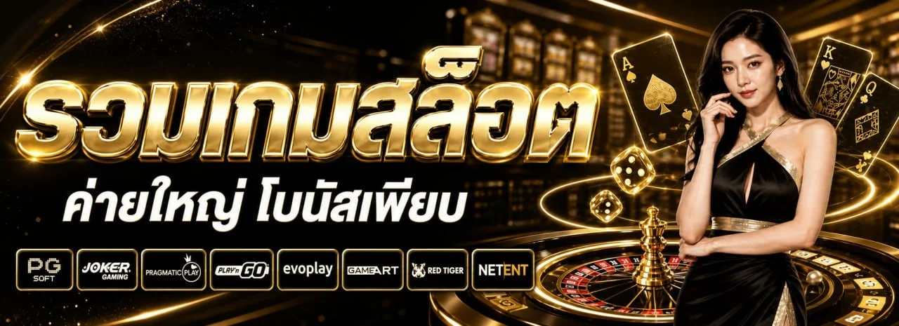 บาคาร่าออนไลน์ RICH2GAME ถ่ายทอดสดดีลเลอร์จริง