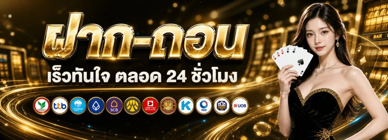 RICH2GAME เว็บคาสิโนออนไลน์ สล็อต บาคาร่า ฝากถอนออโต้