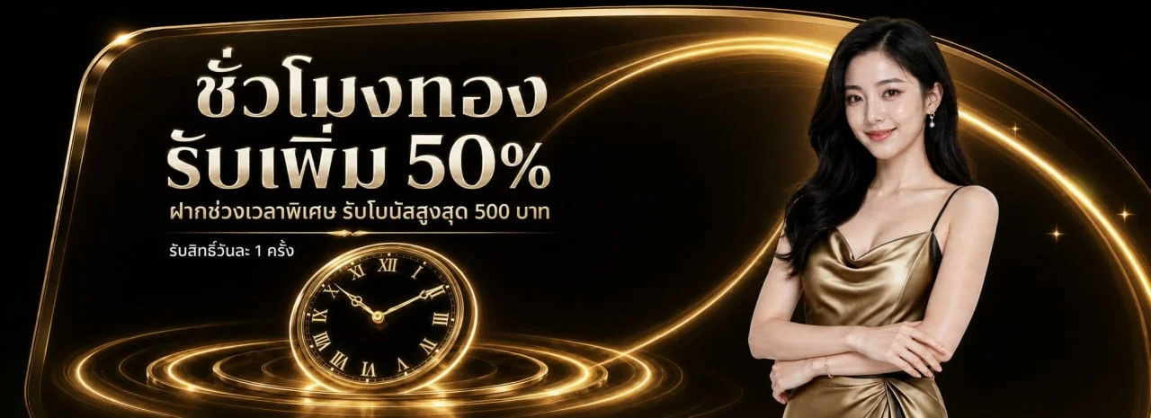 RICH2GAME คาสิโนออนไลน์ สล็อต บาคาร่า ฝากถอนออโต้ 24 ชม.